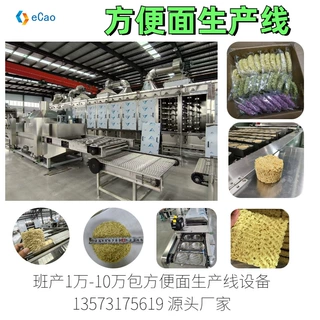 出口东南亚全自动方便生产线设备  安装调试方便面生产线流水线