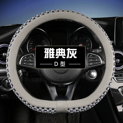 Steering wheel cover – Amazon - d-shape-ice-silk-gray-ice-feeling-and-breathable-38cm