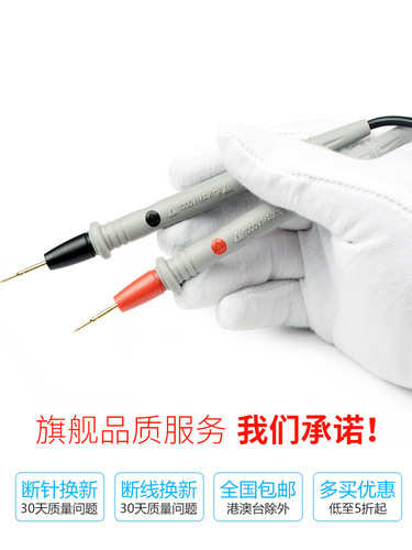 Universal Multimeter Probe Pen Silicone Cord Special Point Test Lead Fine Line Dedicated Cord