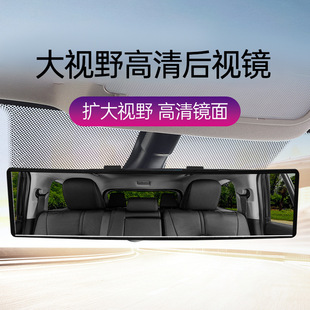 Car Supplies factory direct high-definition glass mirror Car Rearview Mirror large View wide-angle car mirror