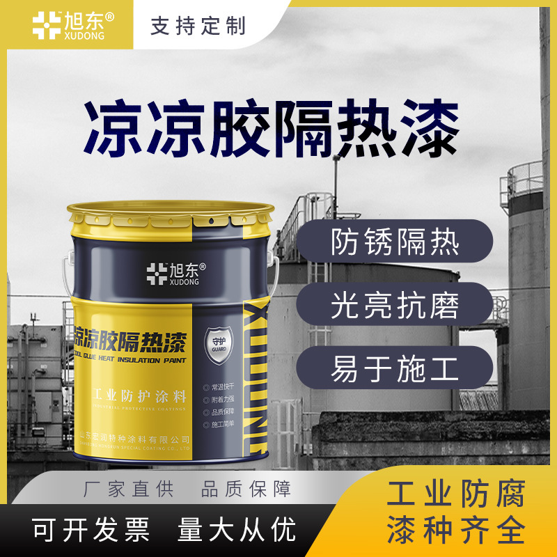 化工原料储凉凉胶隔热防腐漆 白色凉凉胶热反射涂料 凉凉胶隔漆