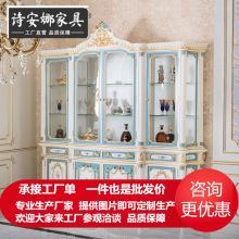 欧式意大利奢华四门酒柜欧式新古典法式彩绘展示高柜全屋家具