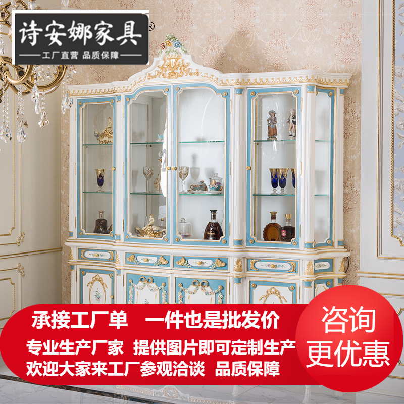 欧式意大利奢华四门酒柜欧式新古典法式彩绘展示高柜全屋家具