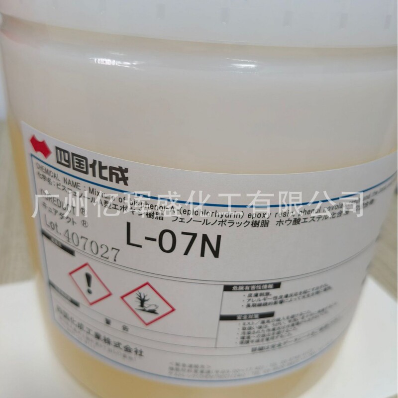 潜伏性単成分エポキシ樹脂L07N安定剤L07N硬化剤安定剤はサンプルに分けて入れることができます。|undefined