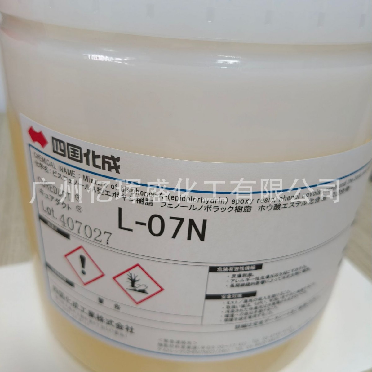 潜伏性单组份环氧树脂L07N稳定剂 L07N固化剂安定剂可分样品装