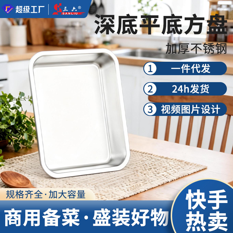 Square dinner plate stainless steel for commercial use for home use