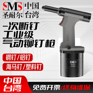 Saintel Industrial-Grade Pneumatic Rivet Gun Self-Priming Automatic Riveting Nail Machine Riveting Gun Handheld Pneumatic Rivet Gun