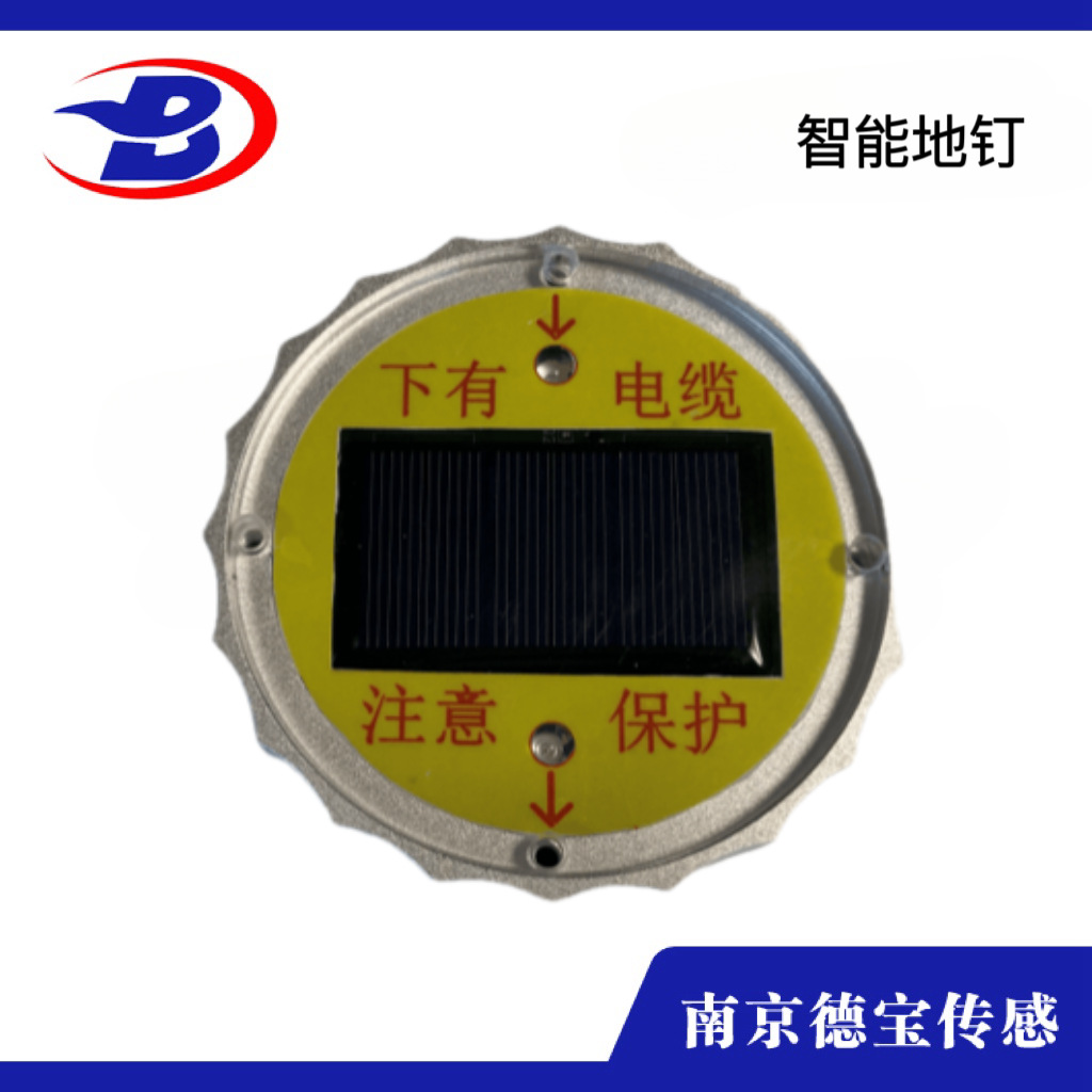 德宝 地钉检测仪 基础设施检测 安全监控设备