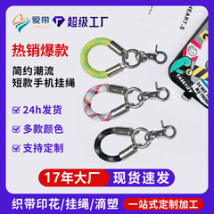 短款高端手机挂绳手腕链条吊绳防丢编织手机挂链高端手机绳礼品
