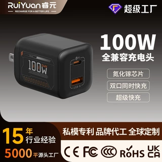 跨境100W全兼容氮化镓充电器适用OPPOvivo华为三星手机超级快充