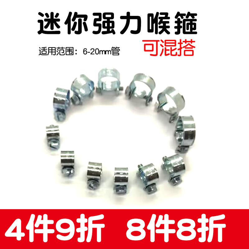 迷你卡箍强力小喉箍油管汽车油路专用管夹水管气管重型抱箍6-20mm