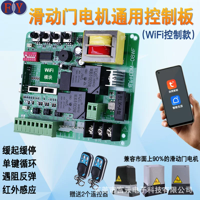 Universal engine, control panel, controller, set, graffiti