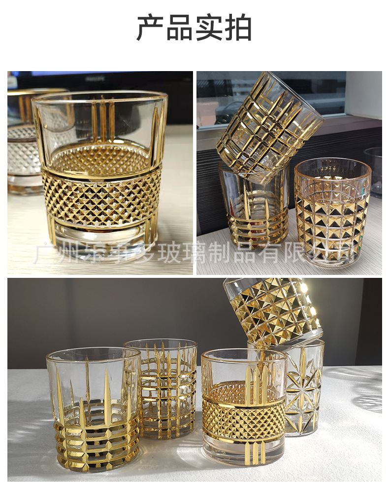 金边威士忌杯_12.jpg