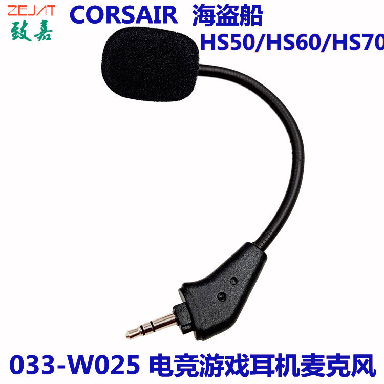 033-W025,3极立体声,海盗船 (1)