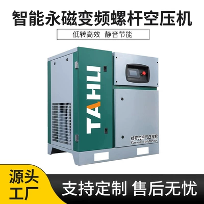 Compressor Permanent Magnet Variable | Hava kompressorları