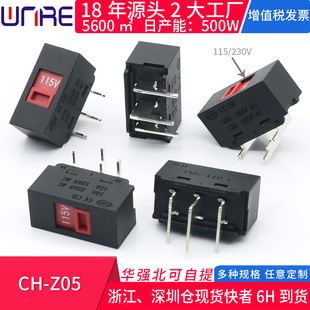 CH-Z05 voltage conversion toggle switch 115V to 230V high current bent foot push switch without ears