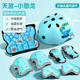 Adjustable helmet 360°Protective [upgraded 9-piece set: hip pad + shoulder bag + helmet protective gear 7 pieces] sky blue dinosaur - small size (2-5 years old)