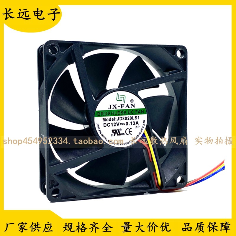 原装JX-FAN JD8020LS1 12V 0.13A 4线 8厘米8020机箱电源散热风扇
