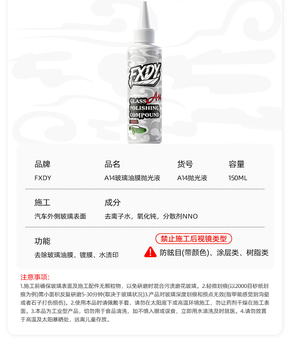 Car Glass Polishing Liquid Upgraded with Cerium Oxide to Remove Oil Film, Glass Coating, Traceless Cleaner, Light Scratch Repair