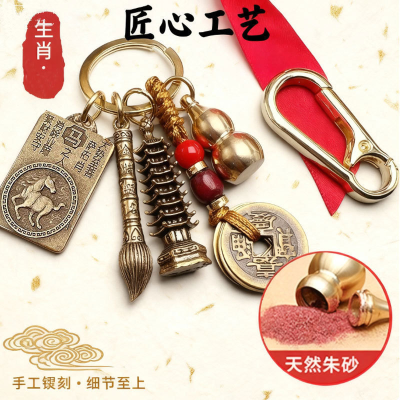 Twelve Zodiac Signs 2026 Year of the Horse New Model Gold List of Academic Achievements Pen Holder Zodiac Guardian Keychain Pendant Small Ornament Twelve Zodiac Signs 2026 Year of the Horse New Model Gold List of Academic Achievements Pen Holder Zodiac Guardian Keychain Pendant Small Ornament