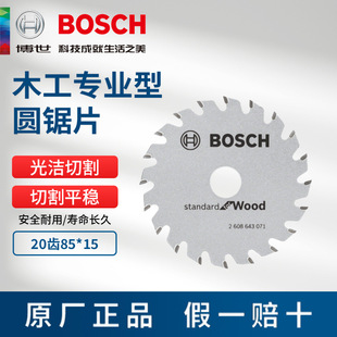 ����ľ�����I�͈A�Ƭ3��*20�X80*15mm GKS 12V-LI����ľ���и�Ƭ
