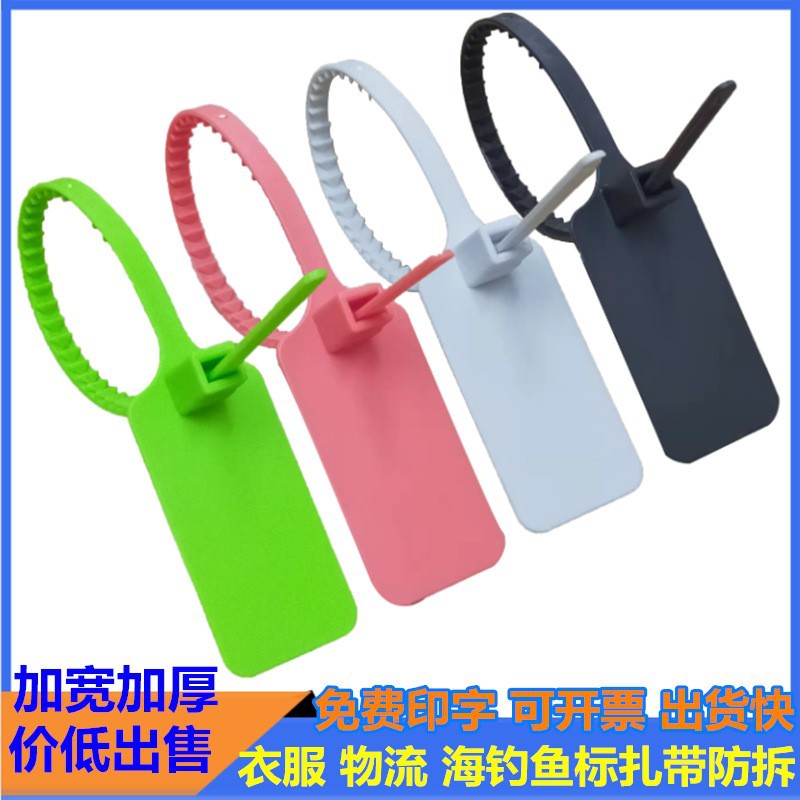 防调包扣一次性鞋包衣服防伪扣防掉盗吊牌防拆换标牌扎带塑料封条