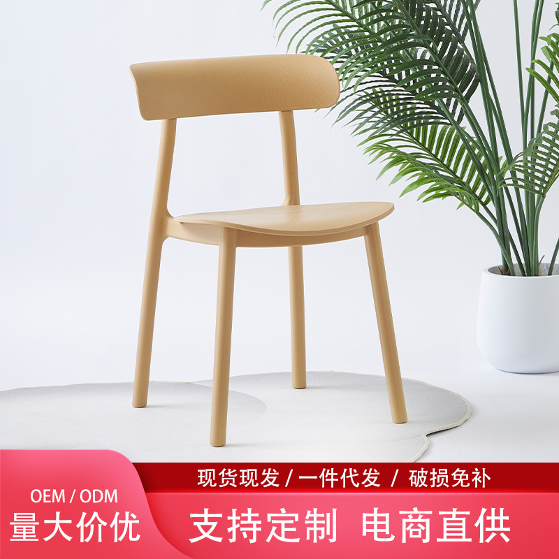Nordic Dining Table and Chairs for Home Use, Thickened Backrest Chairs, Plastic Chairs for Student Dormitories and Cafeterias, Leisure Chairs for Cafes