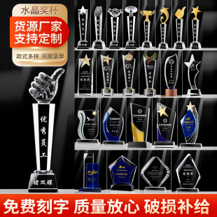 Crystal Trophy Student Graduation Creative Outstanding Staff Honor School Children Basketball Customized Engraving Medal