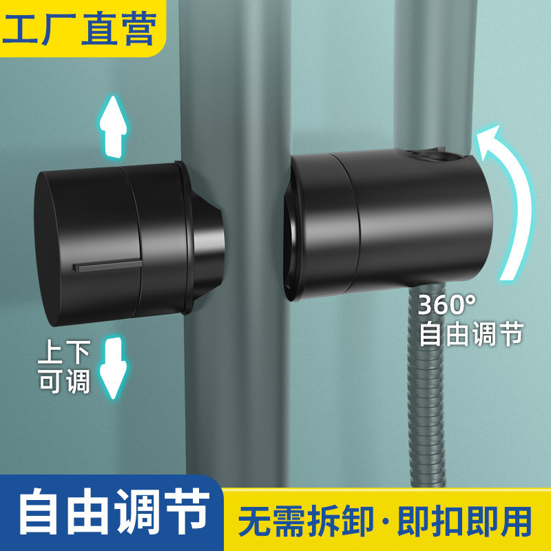 Punch-free shower bracket base adjustable lifting rod rain hanging head shower suit accessories flower wine nozzle