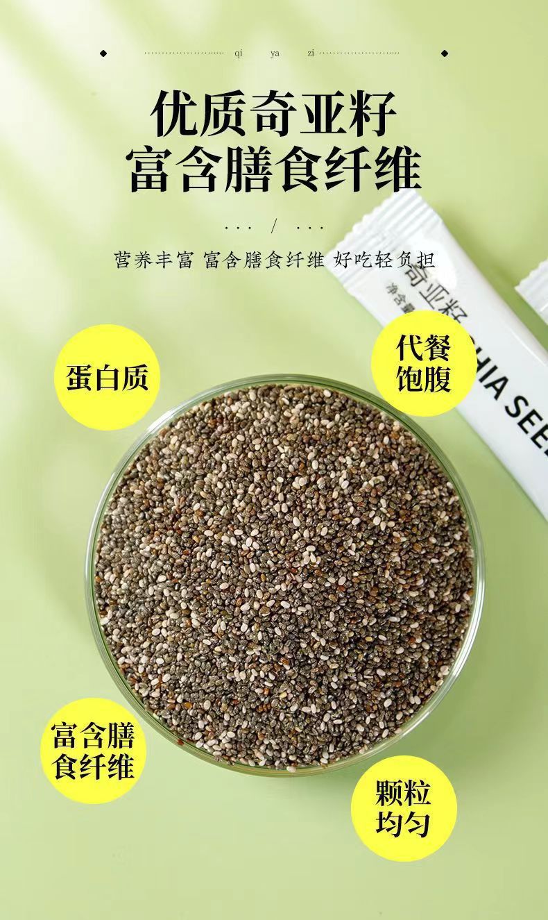 Chia Seeds 300g Individual Sachets Ready to Eat Drink Mix for Meal Replacement specifications