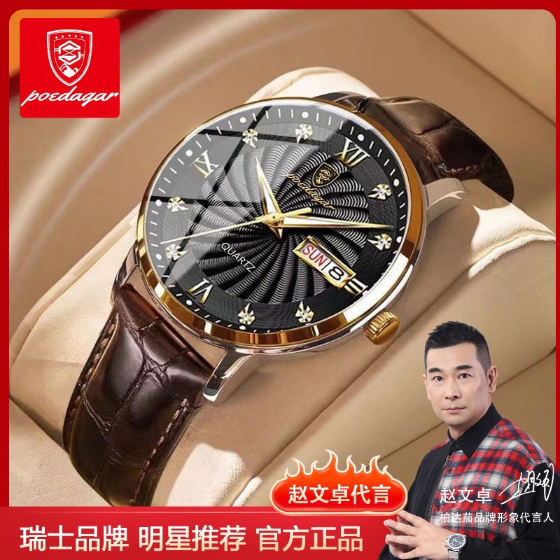 Swiss brand waterproof luminous men's watch calendar Shi Ying watch trembles live foreign trade explosions a generation of hair