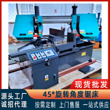 45°60°角度GZ4228全自动角度锯床不锈钢管材切割锯床金属带锯床