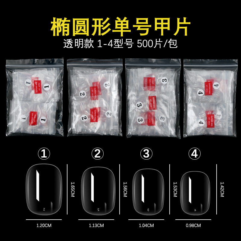 Nail Art Design Templates, Oval Single-Size Nail Pieces 1 # 2 # 3 # 4 # Optional Oval-Shaped Nail Tips, 500 Pieces Available.