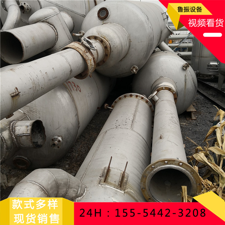 出售现货化工蒸发器 有机磷蒸发器 1-10吨强制循环蒸发器