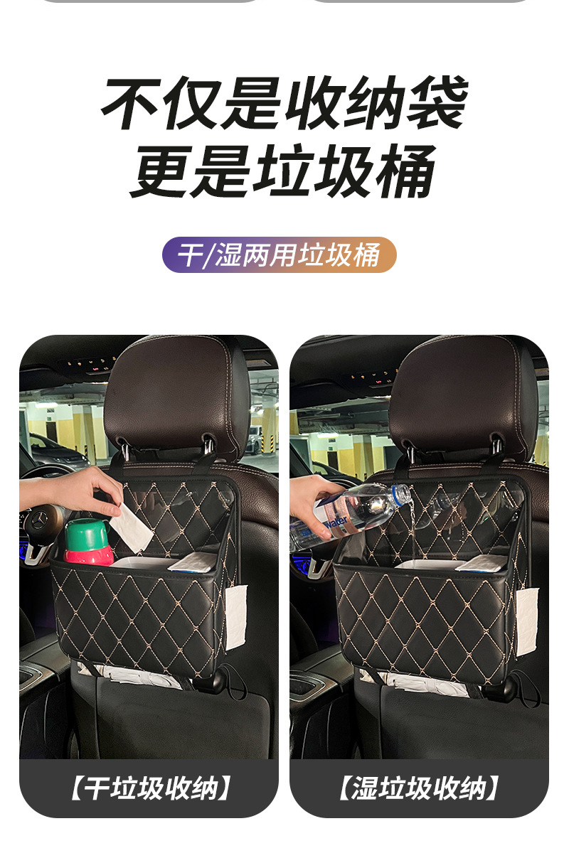 Car seat storage hanging bag car supplies car trash can multifunctional chair back storage bag umbrella storage box