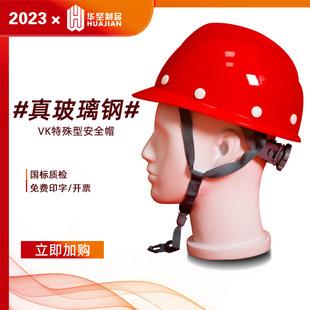 Real FRP Special Performance Safety Helmet Safety Helmet GB Site Construction Hat Safety Helmet Men's Real FRP