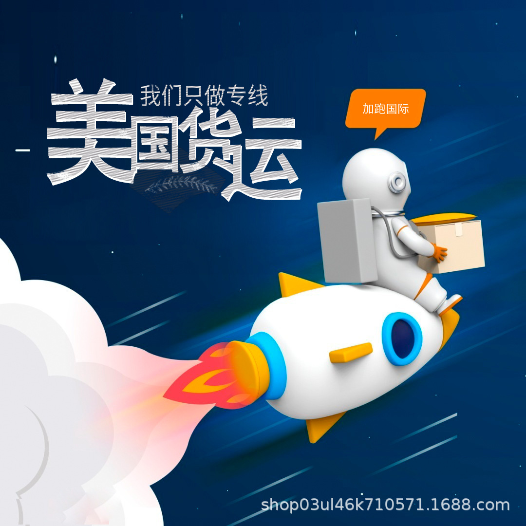 加拿大FBA 国际物流 加拿大货代 跨境物流 加拿大海运