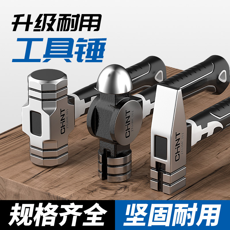 正泰羊角锤木工锤榔头八角锤头家用钉锤多功能起钉锤工具小锤子