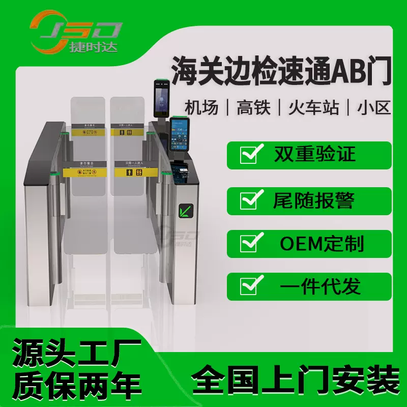 智能摆闸AB双门闸机海关机场身份验证人行通道闸防尾随安检速通门