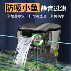 卸売り滝フィルタ水槽浄水循環システム増酸素静音小型家庭用壁掛け式循環ポンプ