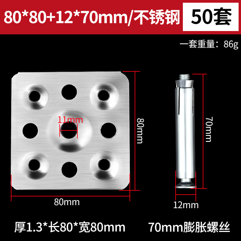 80mm 스테인리스 스틸 걸이 피스 + 12*70 확장 나사-50 세트
