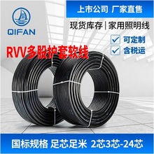 ��늾�RVV5о0.5 0.75 1.5 2.5 4 6 10 16ƽ���o��ܛ��| 100��