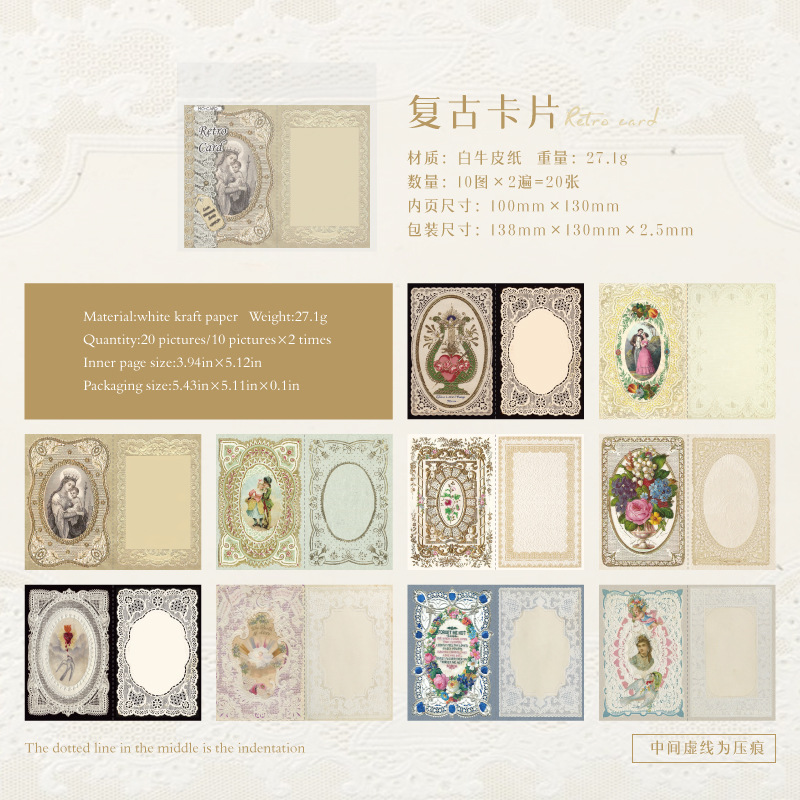 레이스 박물관 시리즈 - 빈티지 카드