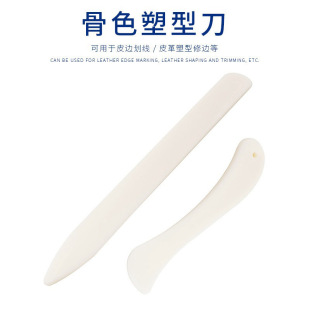 Plastic imitation bone knife DIY card handmade crease knife scratch knife origami knife study tool 2-piece set