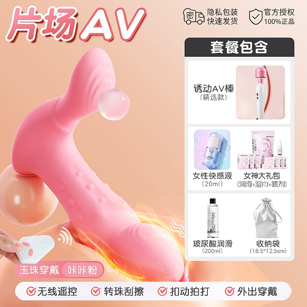 ******【Onset AV】Remotely controlled wearable vibrator + rechargeable AV stick/private firming and contraction, private******