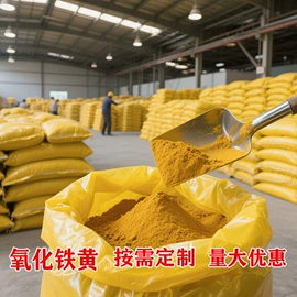 其他颜料;氧化铁红;其他有机颜料