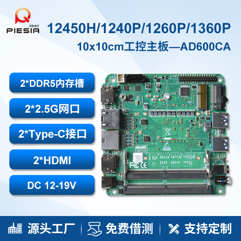 派勤12/13代NUC迷你电脑主板小主机双网口type-c机器人x86工控板