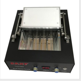 Bany Series T2216M A5 Large Area Temperature Control High Quality Exposure Machine Photosensitive Seal Machine. Cartoon Seal Engraving Machine