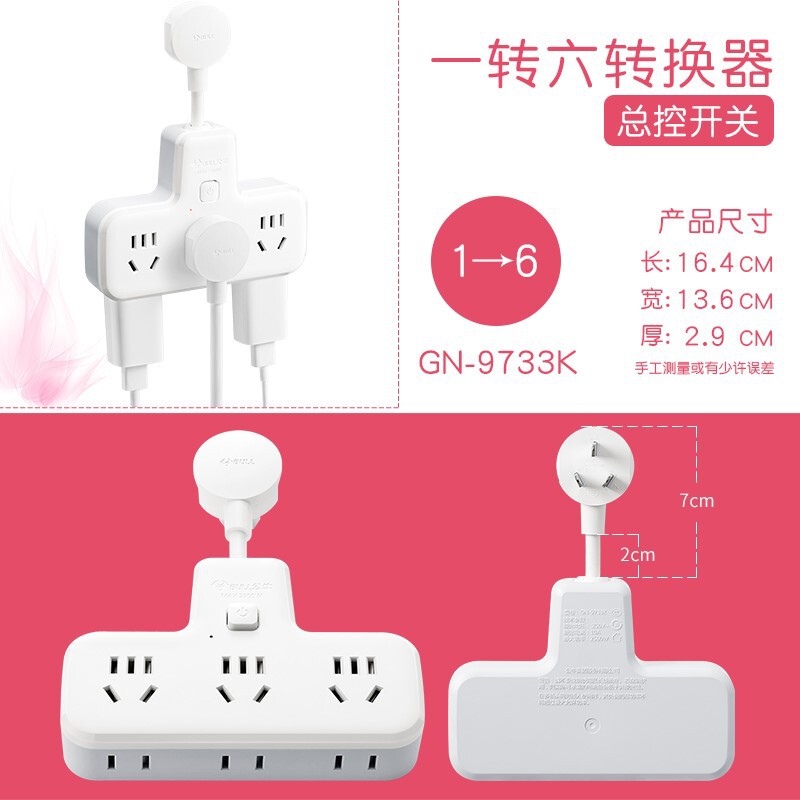 公牛电排插座转换器开关超薄扁转接插头分插器上墙一转多功能插排|undefined
