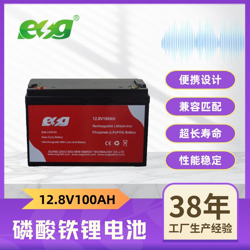ESG12.8V100AH大容量ABS壳锂电池售后蓄能光伏储能蓄电池光能